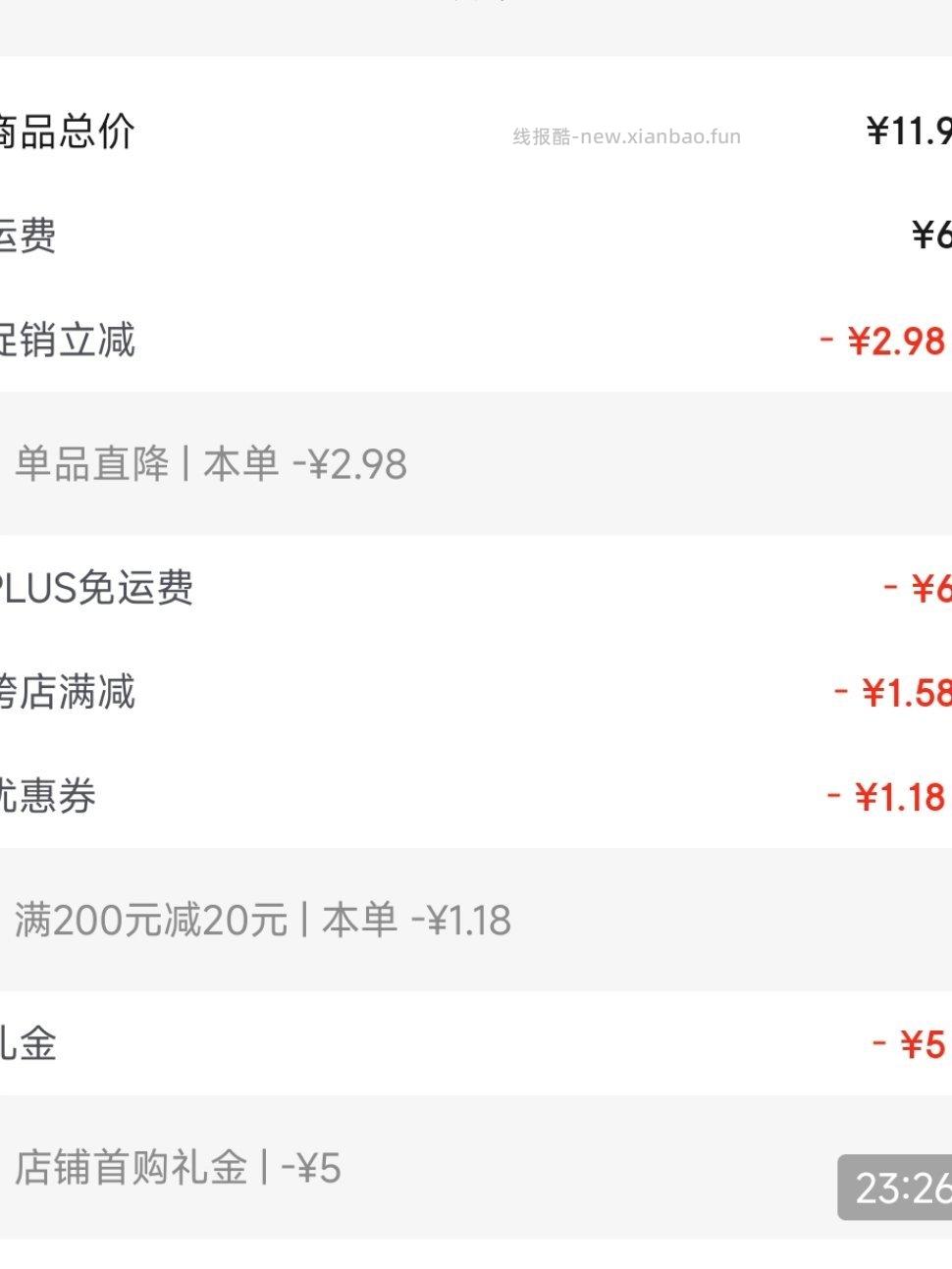 尝尝不？ - 线报酷