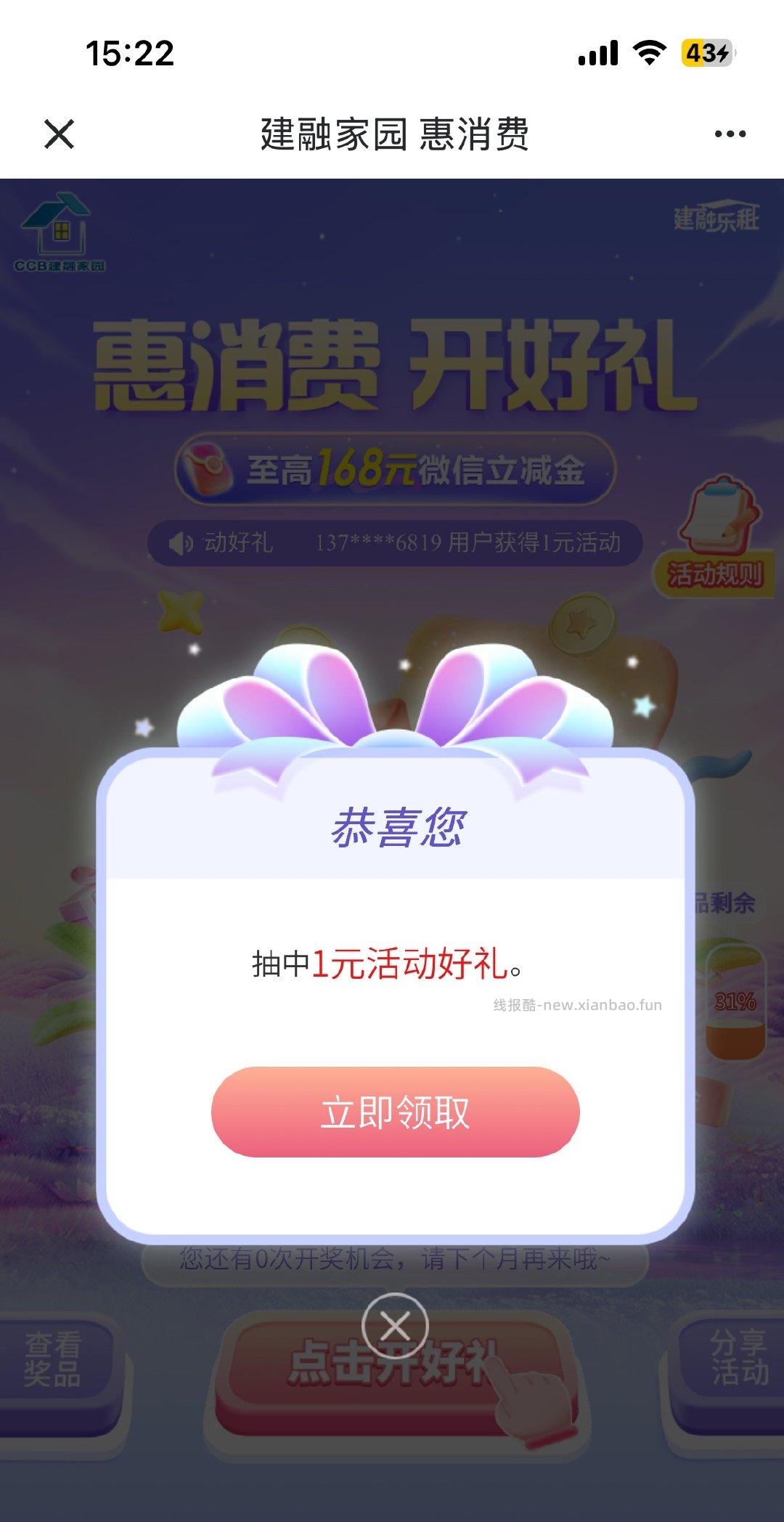 jh本月没抽的记得去 - 线报酷