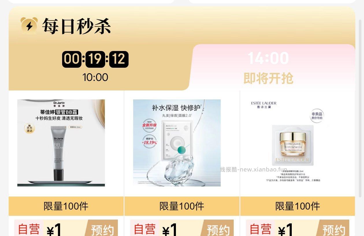 14点 jd超市-下方 赚 有99汪贝兌 实wu等 14点 美妆会场 医疗膨胀奍 - 线报酷