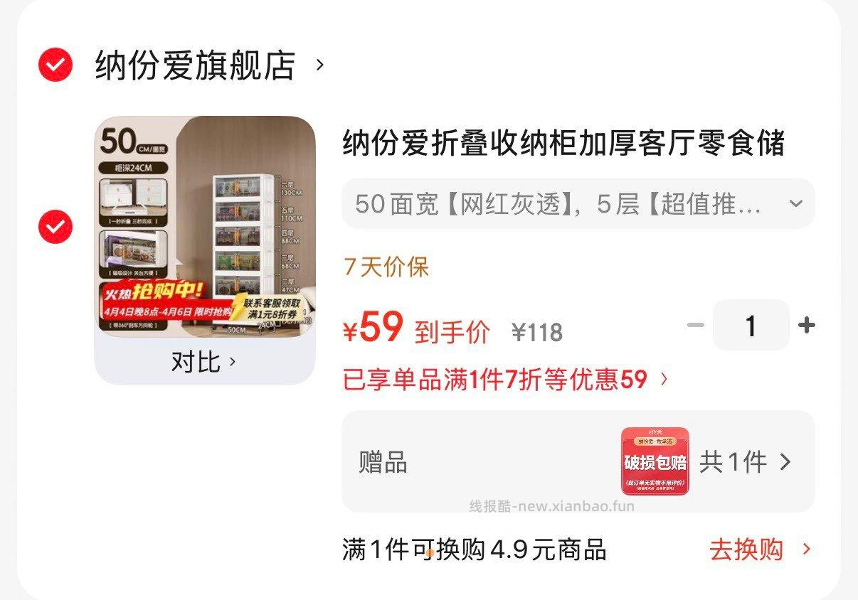 纳份爱折叠收纳柜5层 59元 - 线报酷