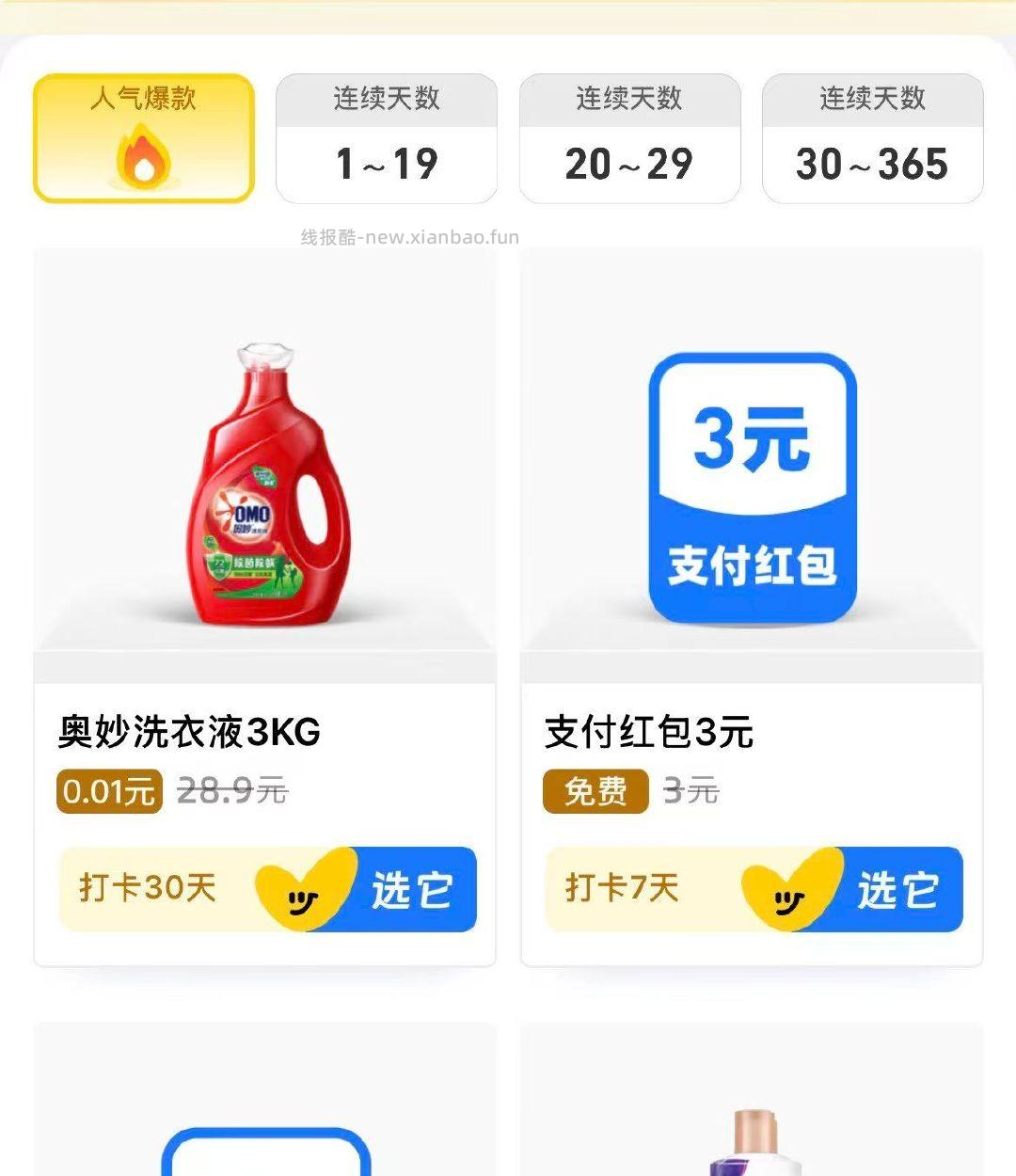 致富宝-底部- 视频 部分用户有连续打卡领洪包/实物等 - 线报酷