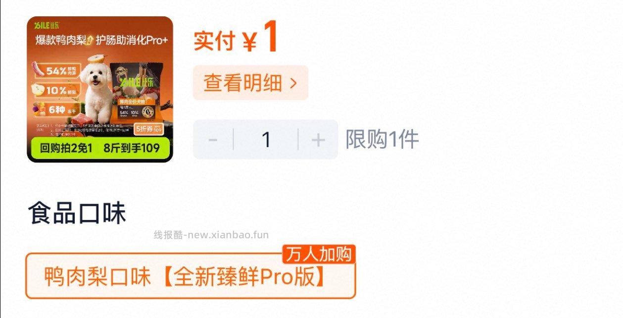 狗粮50g 试用1 - 线报酷