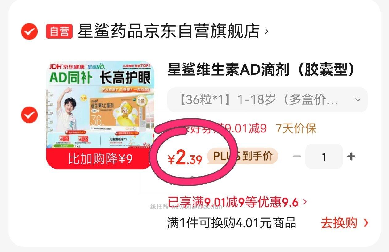 概率弹9券 拍下2.39 - 线报酷