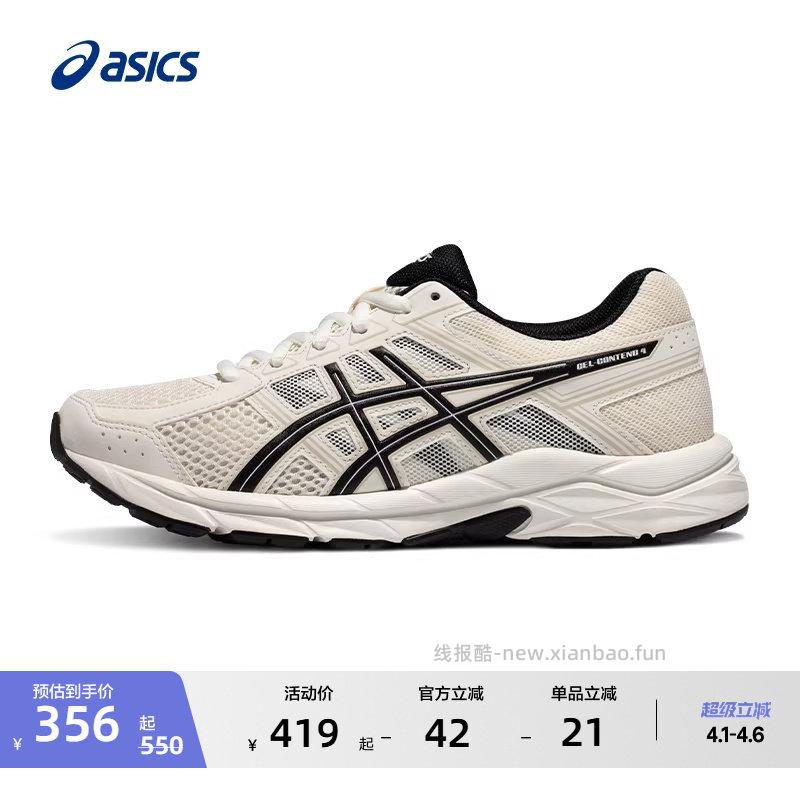 亚瑟士1000-150明天可用 - 线报酷