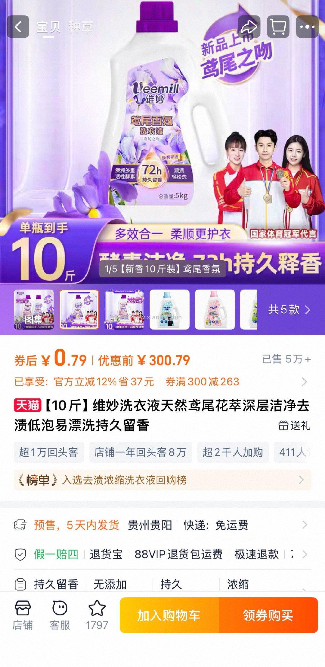 0.79 进店看看 - 线报酷