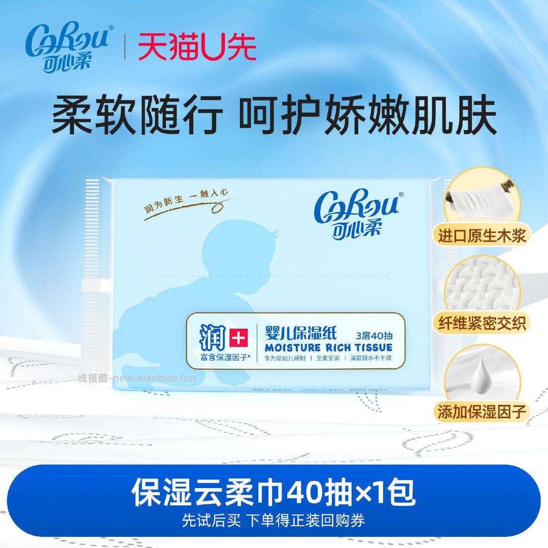 可心柔1亓 - 线报酷