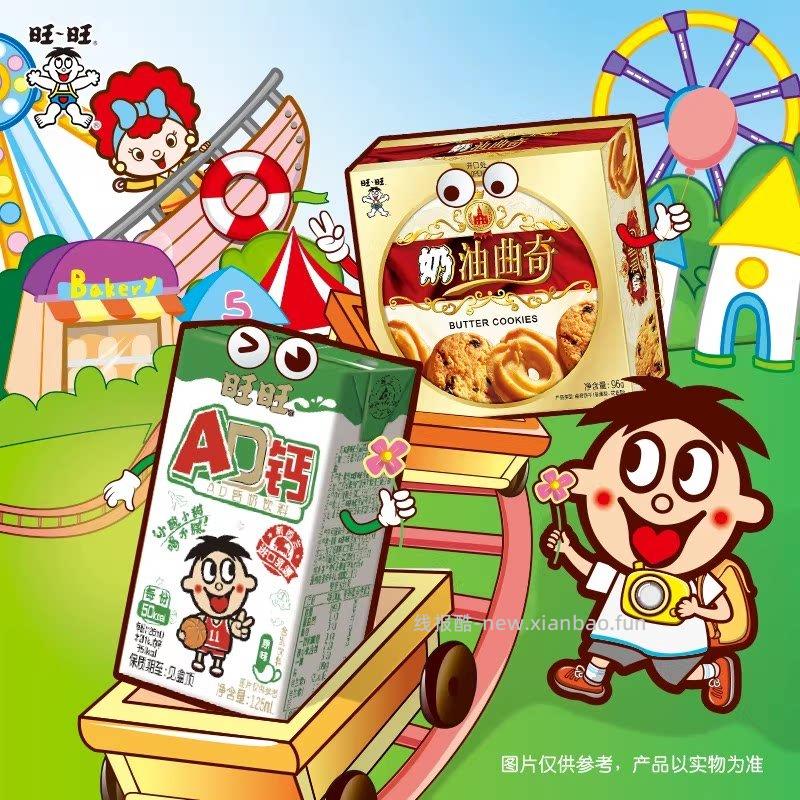 旺旺ad钙8瓶 1元 - 线报酷