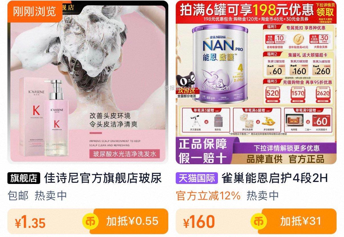 佳诗尼玻尿酸洗发水55ml/瓶 1.35元 - 线报酷