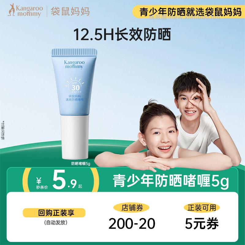 20点1防晒 - 线报酷