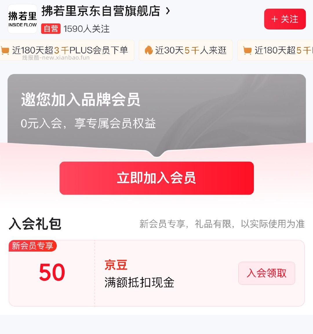 看不到不点 新入会50京豆 - 线报酷