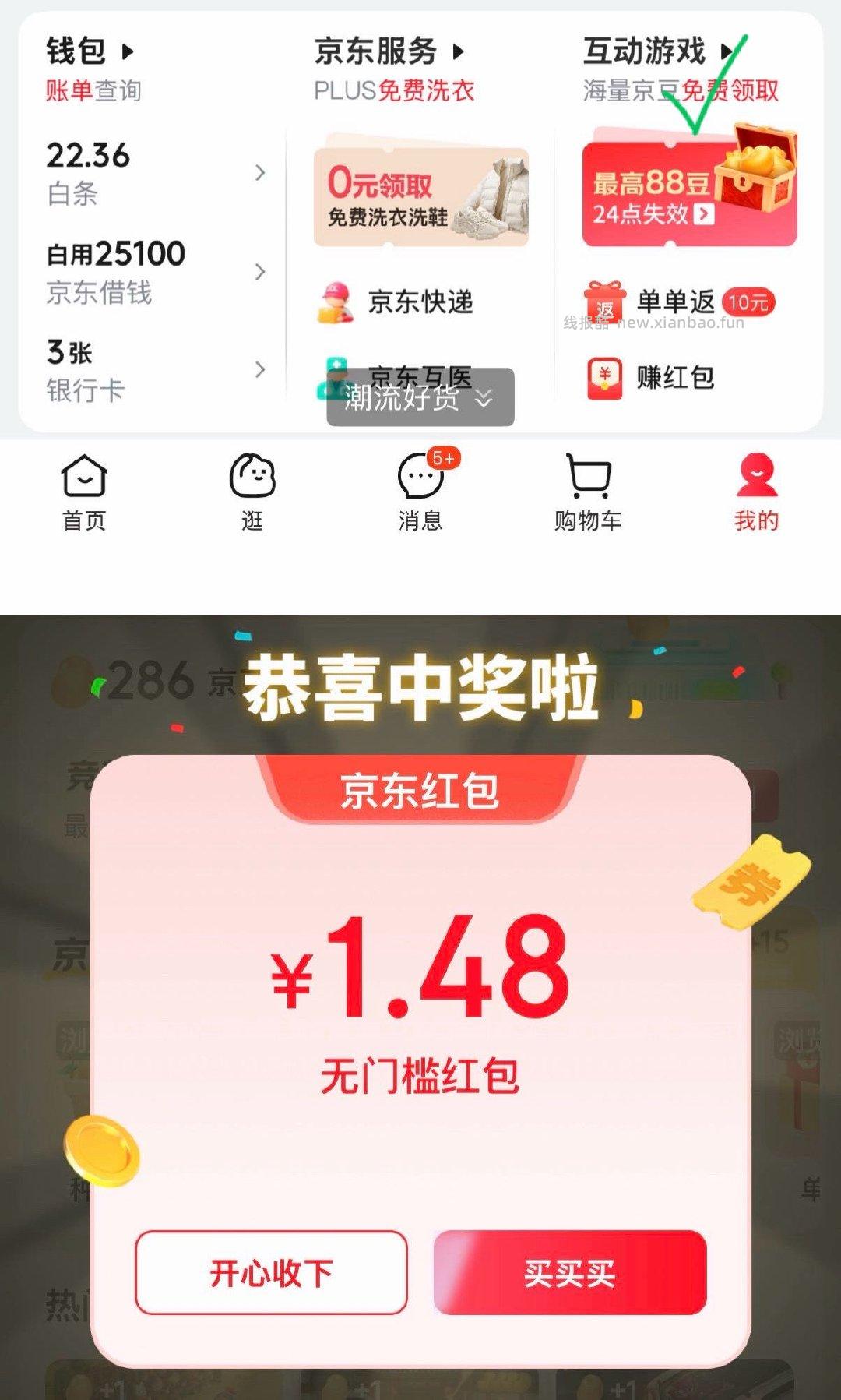 app-我的-互动游戏 弹小虹包 - 线报酷
