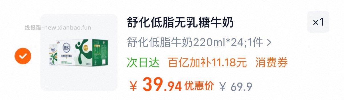 百亿补贴页面搜索标题加购1件 猫超超首页进入超级补贴领99-15红包并加购1件 - 线报酷