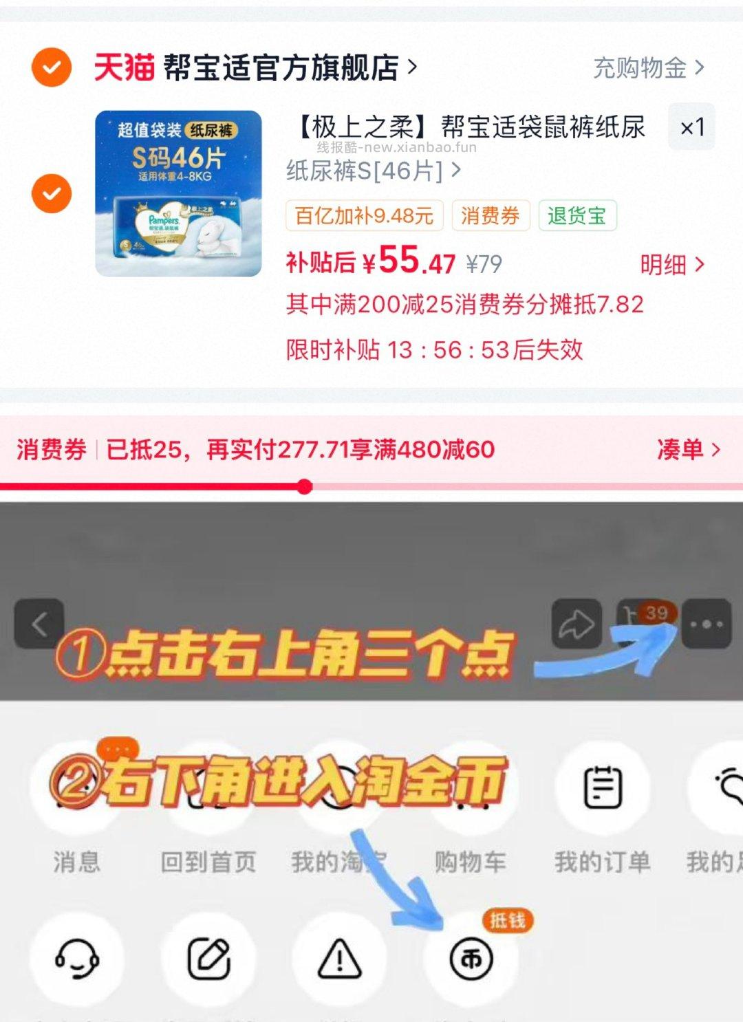 帮宝适袋鼠裤透气纸尿裤/拉拉裤 55.5元 - 线报酷