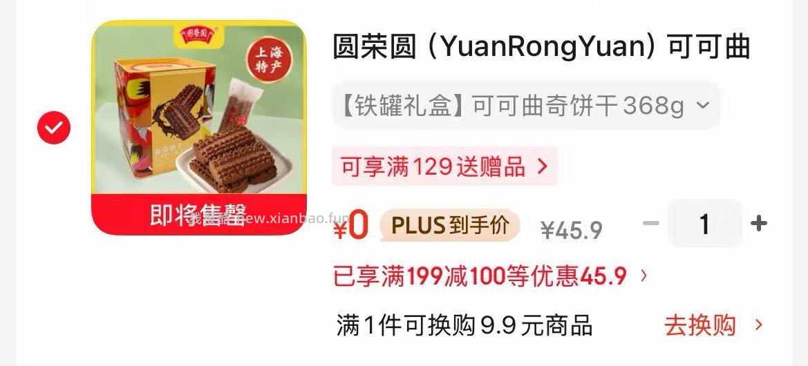 首单凑后0 凑单 - 线报酷