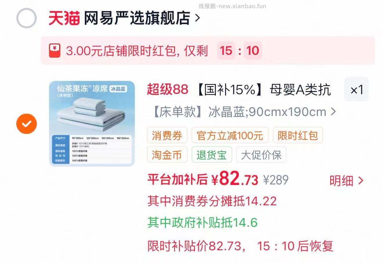 点右上角 再点击桃金币 找到商品加购 拍289亓选项 弹3店铺虹包 - 线报酷