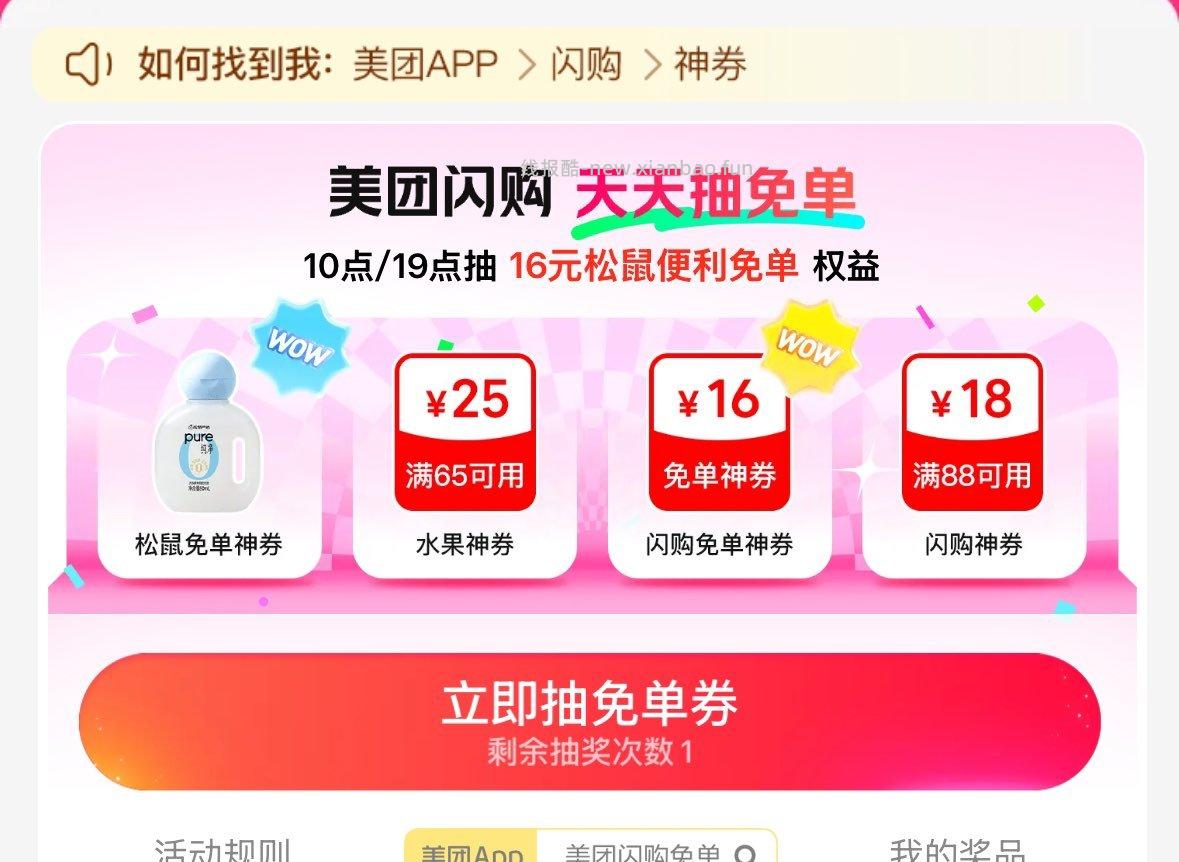 10点 19点 加码16-16松鼠 随机有16-16神券/10-10零食 - 线报酷