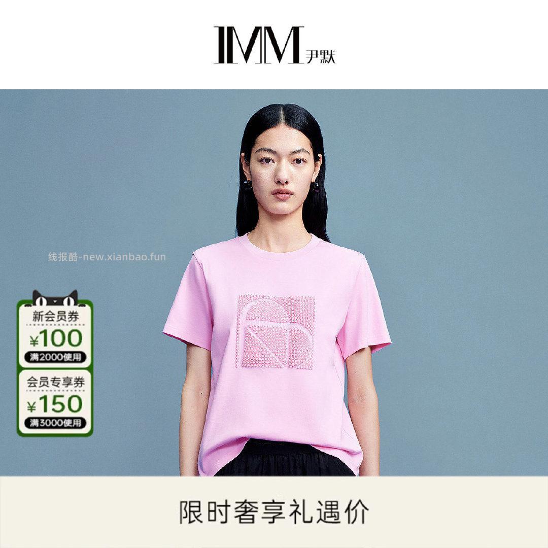 尹默入会领2000-100券 进店找立减大的款 各拍1件13亓 - 线报酷