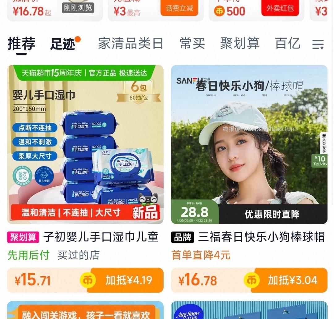 子初宝宝手口湿巾80抽*6包 15元 - 线报酷