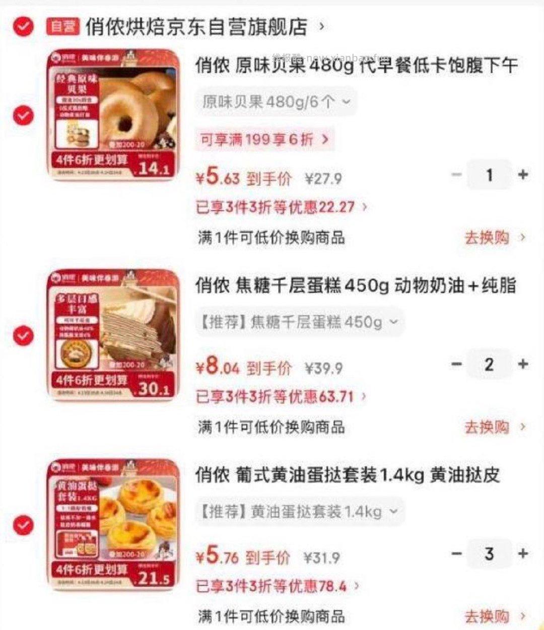 俏侬 地区价 按图拍 - 线报酷