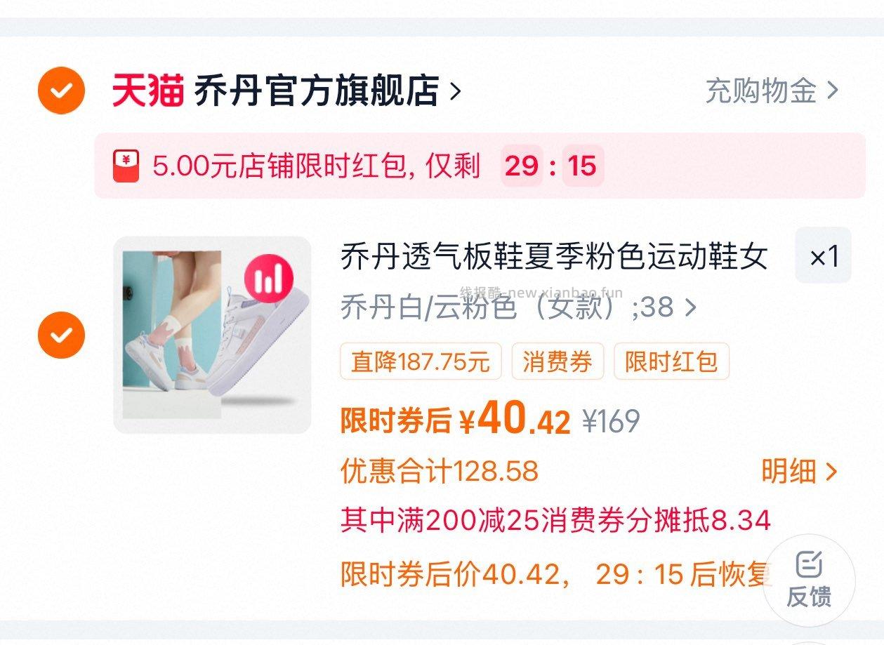 乔丹女士经典运动板鞋 40.4元 - 线报酷