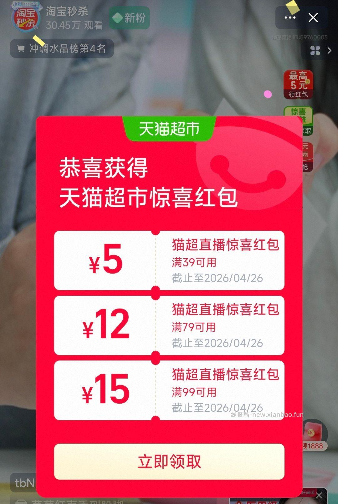 1.手淘zbj搜 淘宝眇杀 右上角惊喜权益领99-15洪包 zbj加购金典 - 线报酷