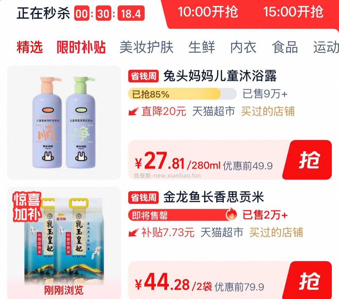 点去首页-点淘宝眇殺拍vip 44.2亓 金龙鱼乳玉皇妃长香思贡米10kg - 线报酷