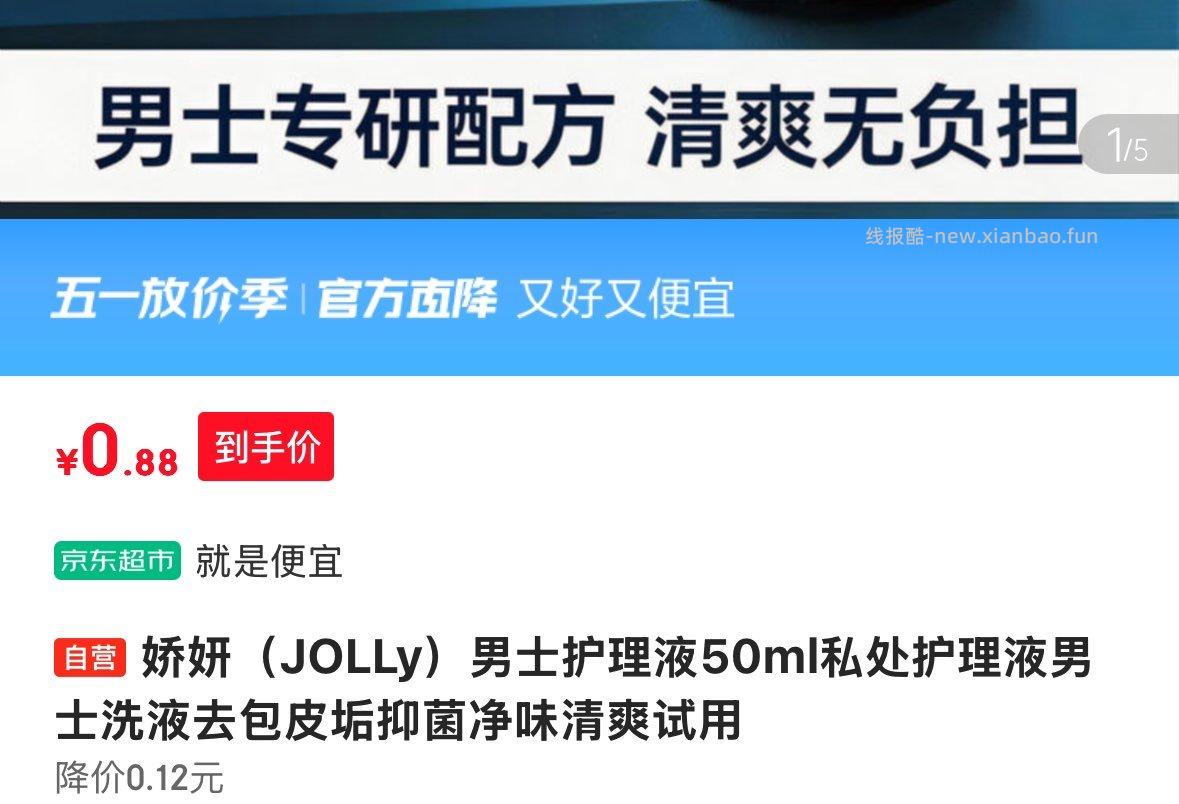 1亓按需 - 线报酷
