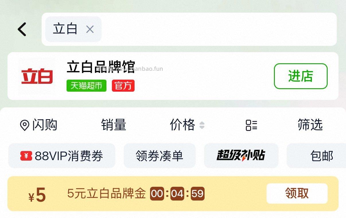 首页搜 立白 部分有5品牌jin - 线报酷
