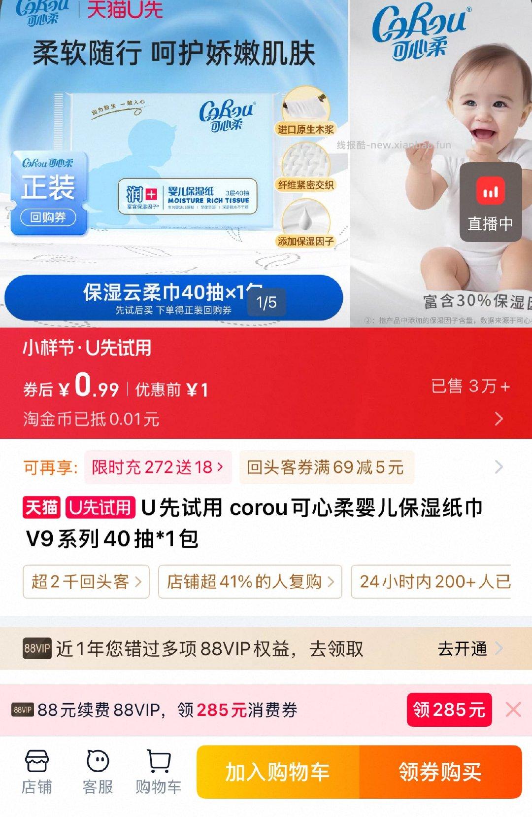 可心柔 218017774650340000906693元 - 线报酷