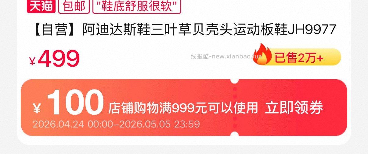 国际999-100券防身 - 线报酷