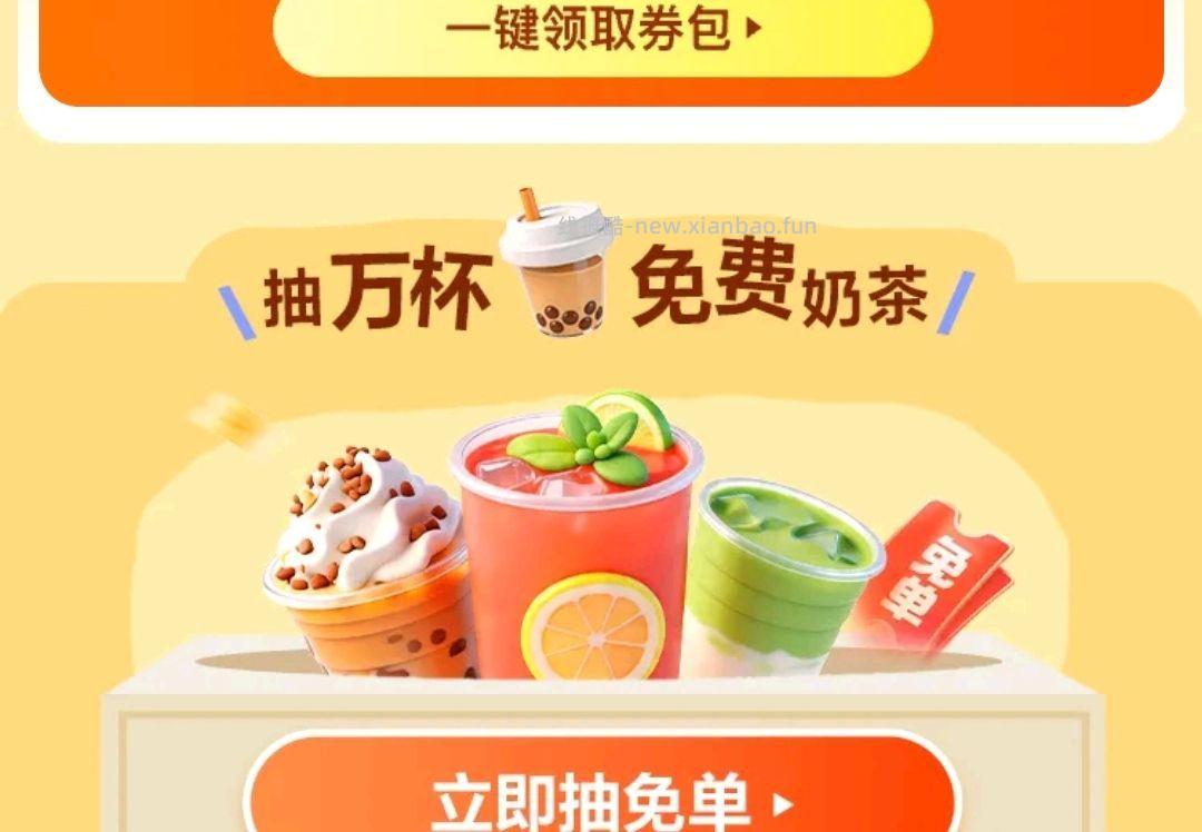 da众点评 搜 五一逛吃节 横幅进页面抽奶茶 概率可中 如不显示 - 线报酷