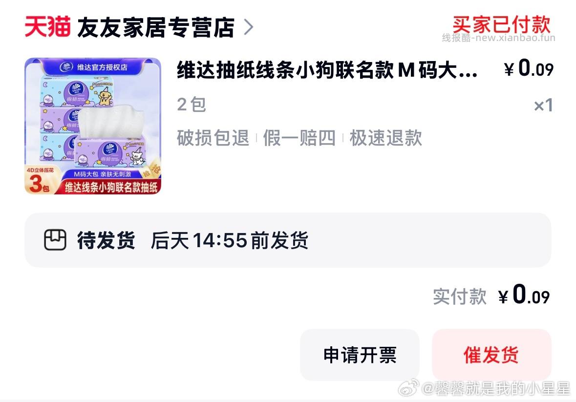 买纸 绿泡泡-摇优惠 - 线报酷