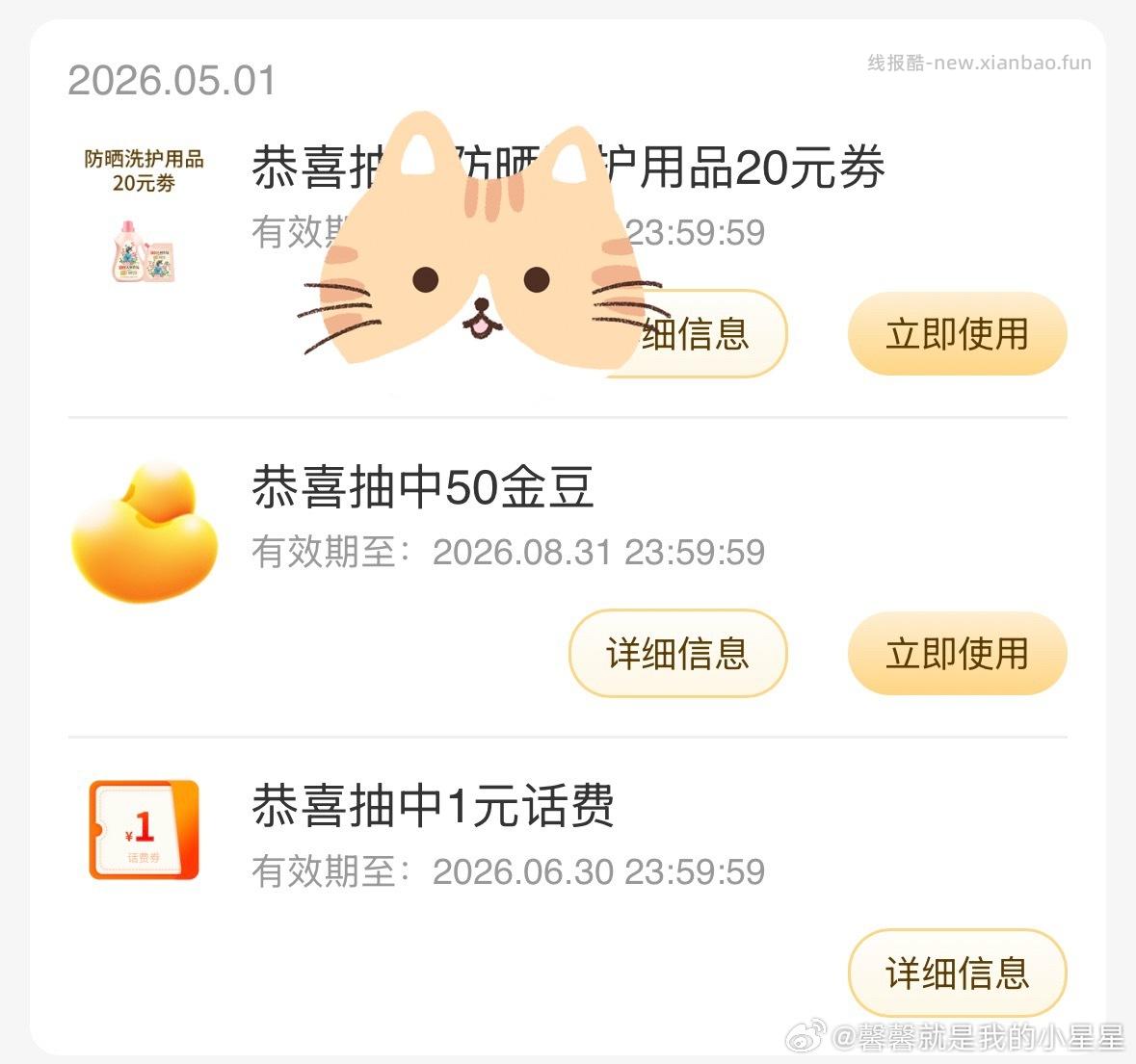 DXHF DX APP-我的-我的金豆 进去弹窗大转盘 抽0.5/1HF - 线报酷