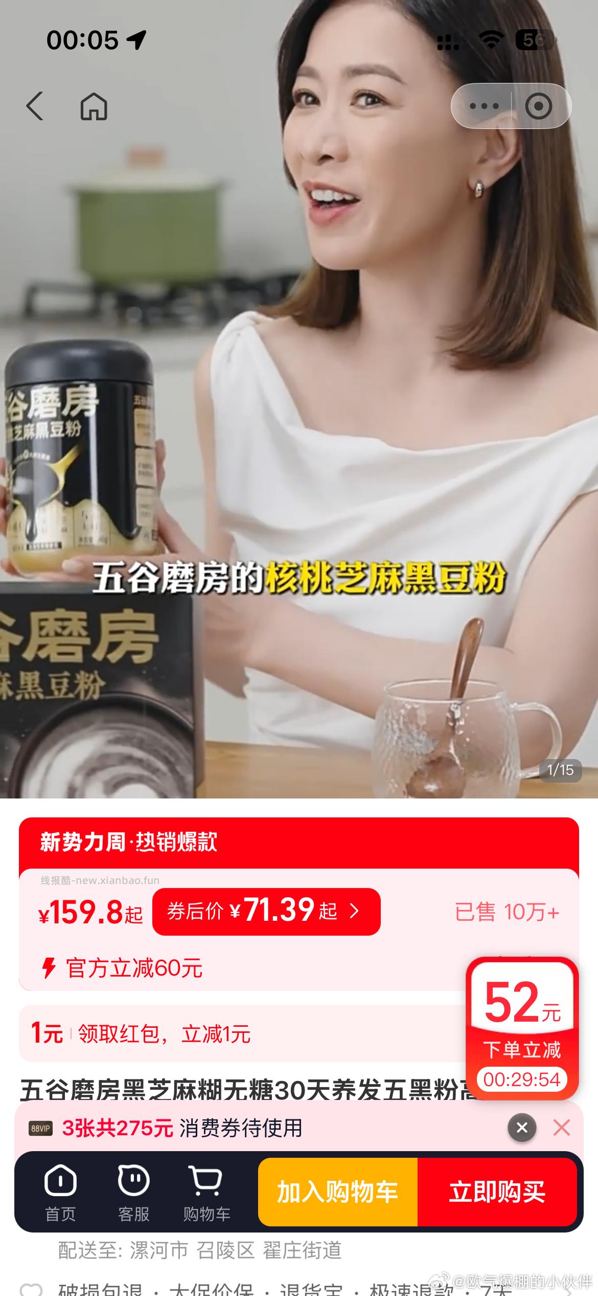 现在 sqhy有芝麻糊52 湿旡踪60 这个好像没啥用 - 线报酷