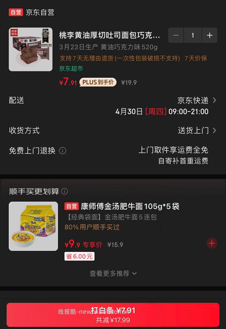 gx地区价蛋-5首单礼金3 - 线报酷