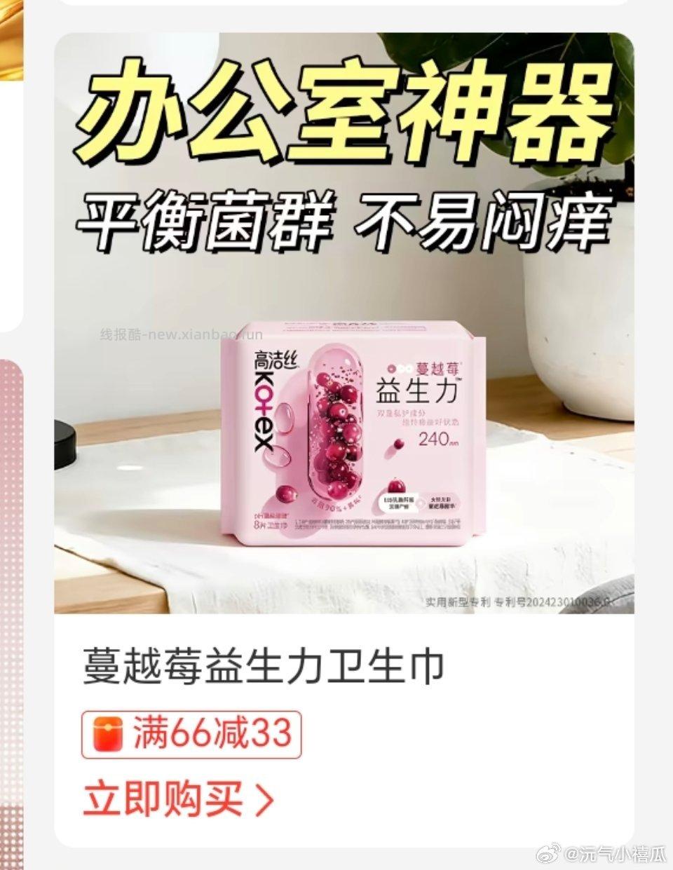 gjs安睡裤十条 链接里面还有其他套餐 返薅6.4 sd4 bbnc-33 - 线报酷