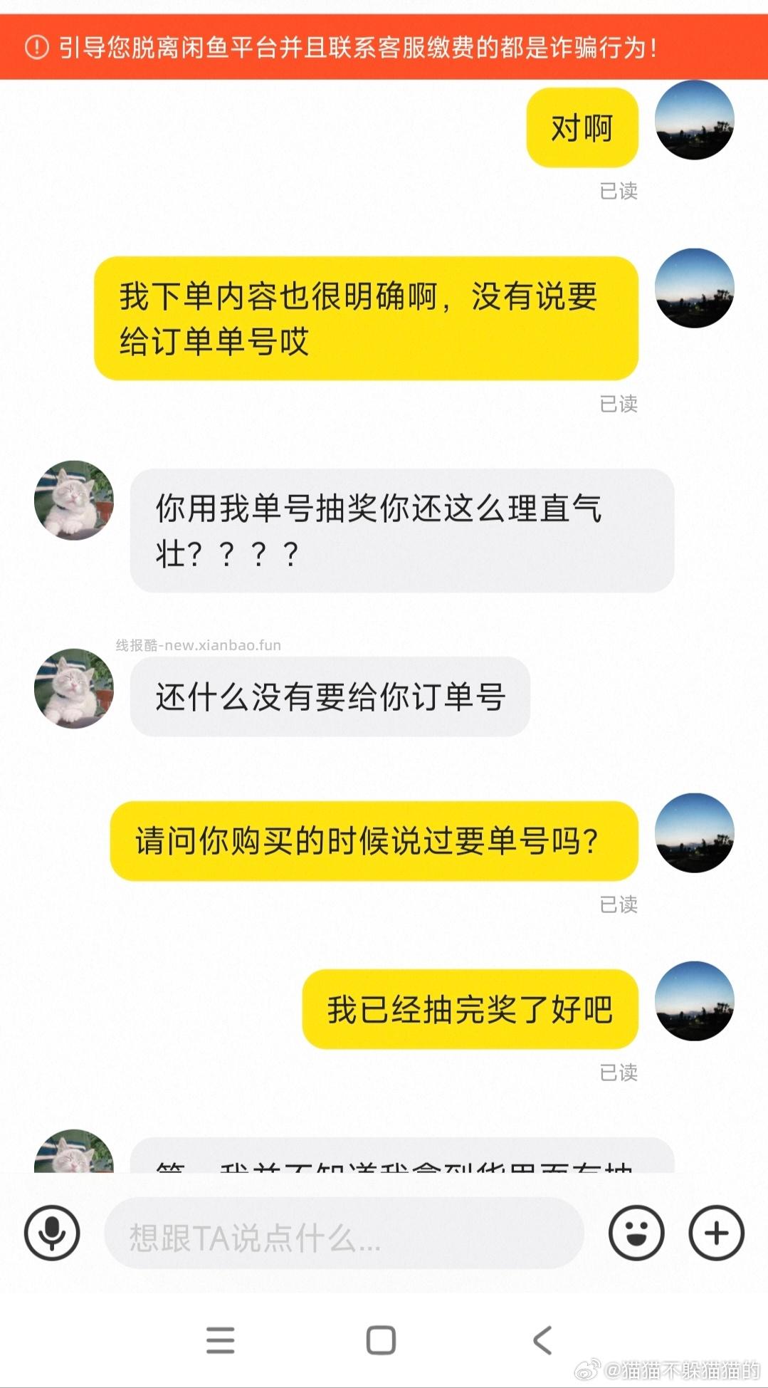 hz卸妆油抽奖 来了个要订单号的 大家都给了吗 这个买家默认订单号就是她的 - 线报酷
