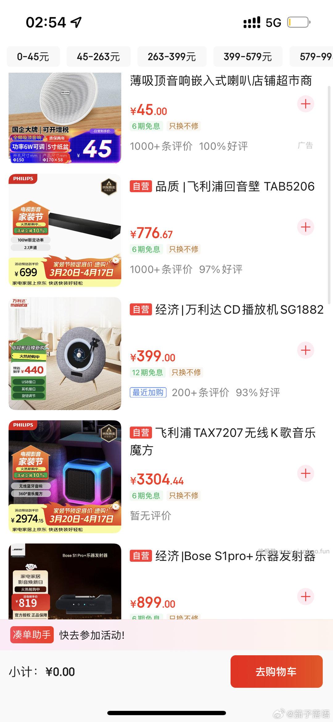 或许部分地区影音五折有需要可以领一下 - 线报酷