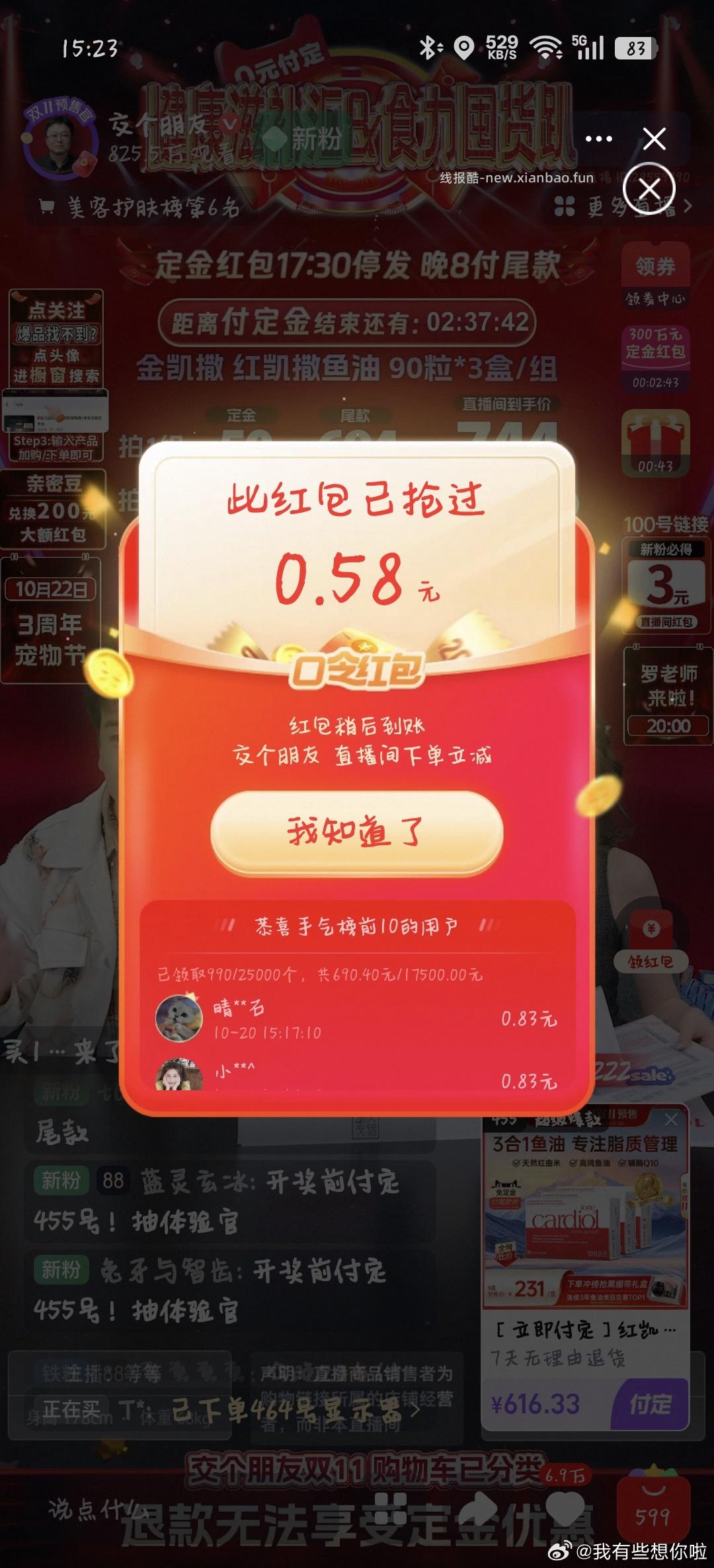 jgpy尾款付定倒计时2天宠物爆品给力服饰超值付定今晚20点付尾款 - 线报酷