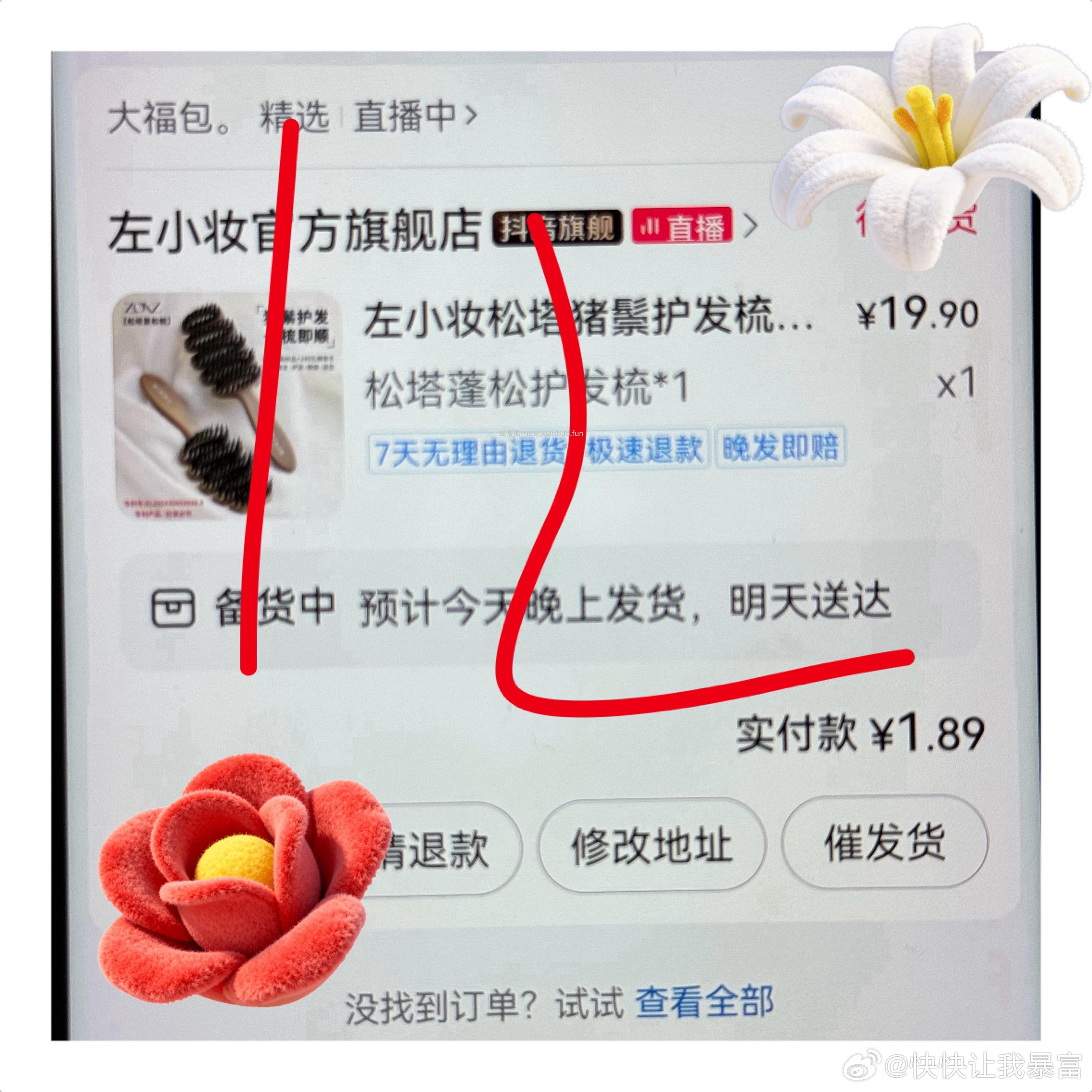 早上起来梳个头～ ​​​ - 线报酷