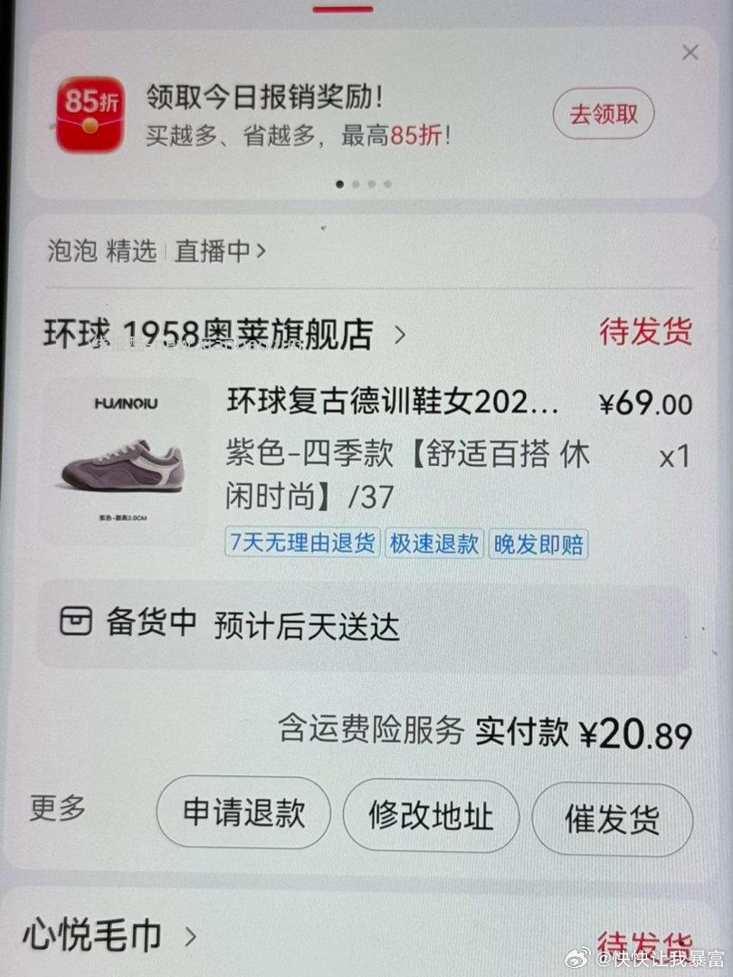 鞋子好价吧 思考 ​​​ - 线报酷