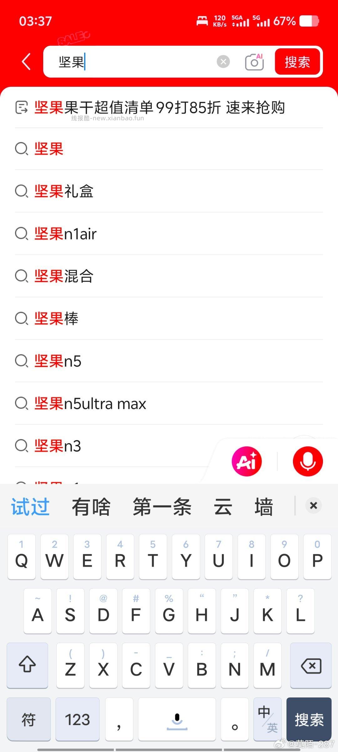 给我一起吃zhy坚果有啥凑啥吧不要坚果试过六盒1.6th我有点 - 线报酷