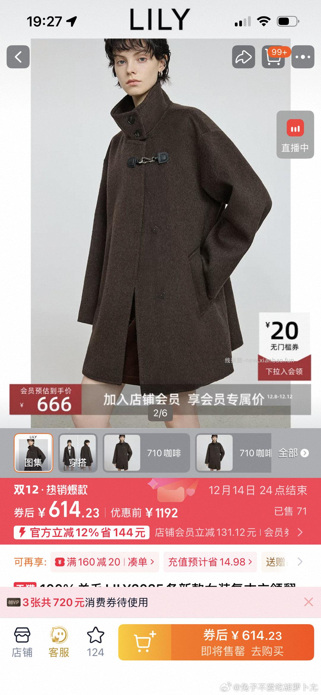 lily大衣不好看啊哈哈哈哈哈已无法形容。 - 线报酷