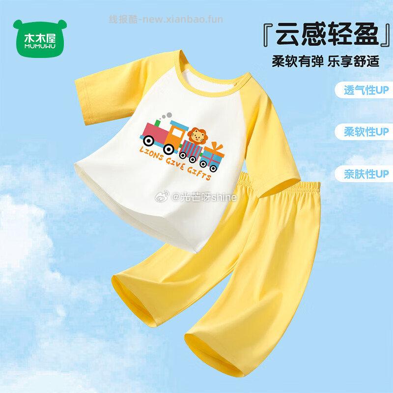 木木屋儿童中袖家居服套装任选2件 34.8元 - 线报酷