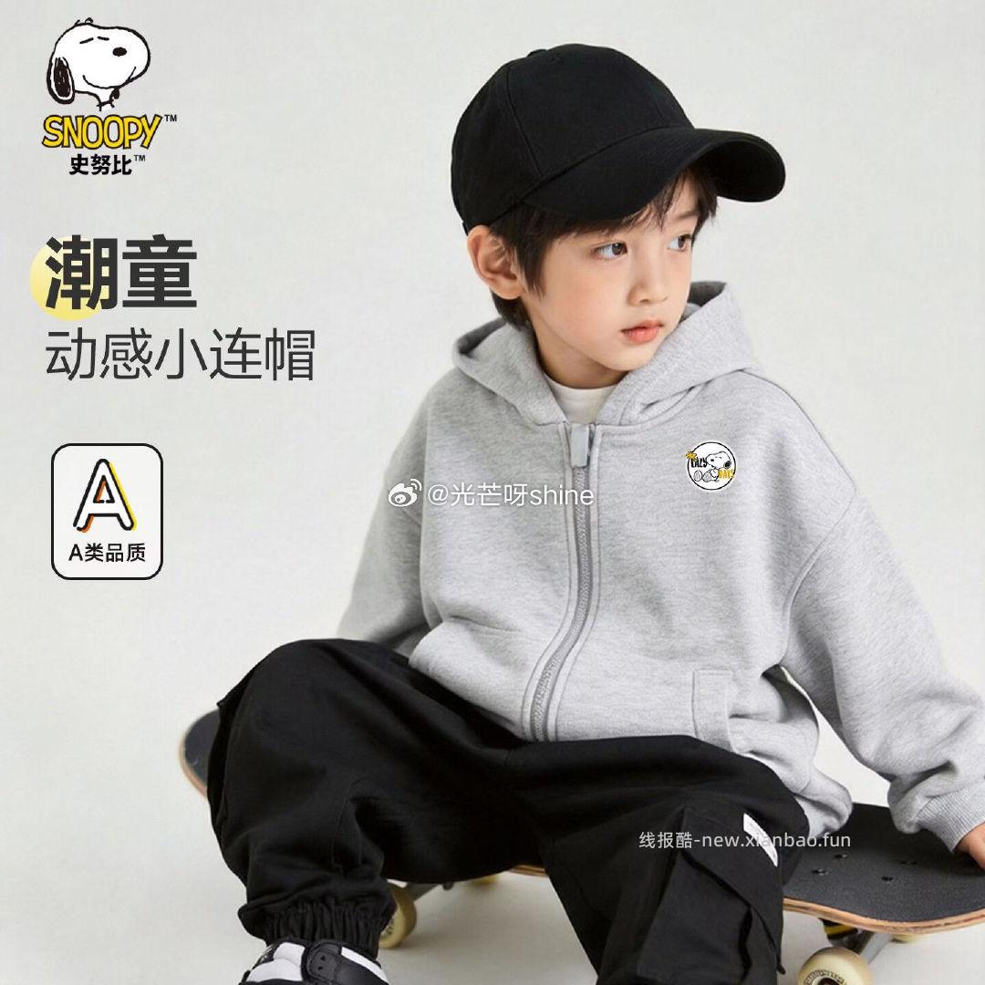 史努比童装男童裤子任选2件 34元，史努比开衫卫衣外套 39元，史努比男女童长袖卫衣任选2件 54元 - 线报酷