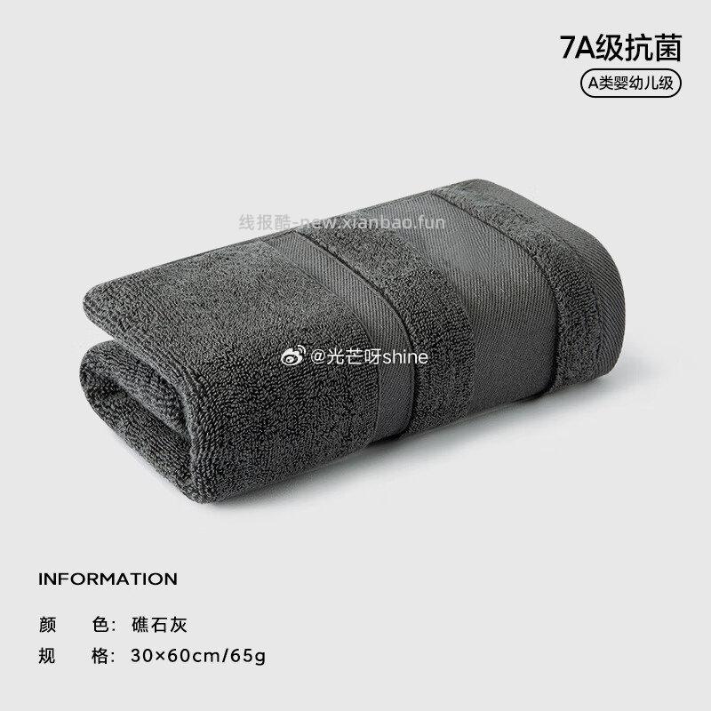 三利7A抗菌纯色30*60cm纯棉小毛巾任选2件 14.9元 - 线报酷