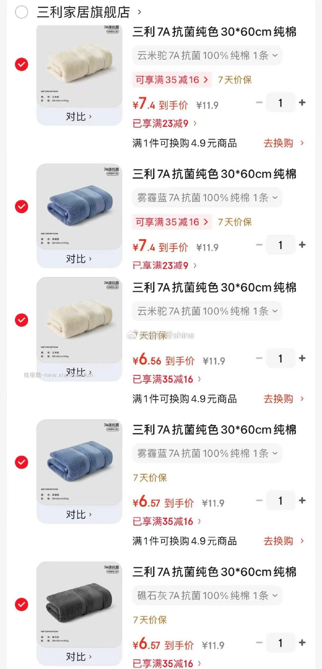 三利7A抗菌纯色30*60cm纯棉小毛巾任选2件 14.9元 - 线报酷