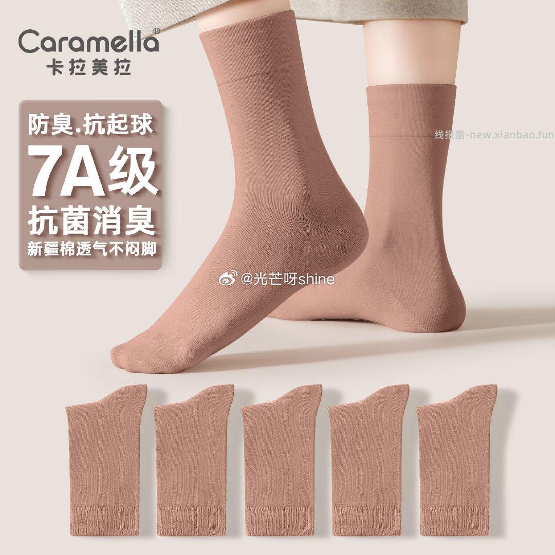 caramella男士抗菌抑菌袜子中筒袜5双 16.9元 - 线报酷