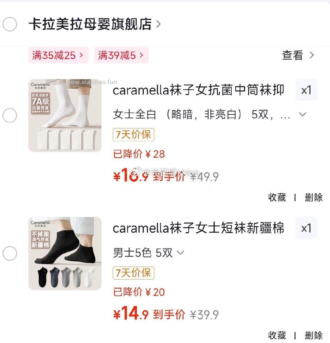 caramella男士抗菌抑菌袜子中筒袜5双 16.9元 - 线报酷