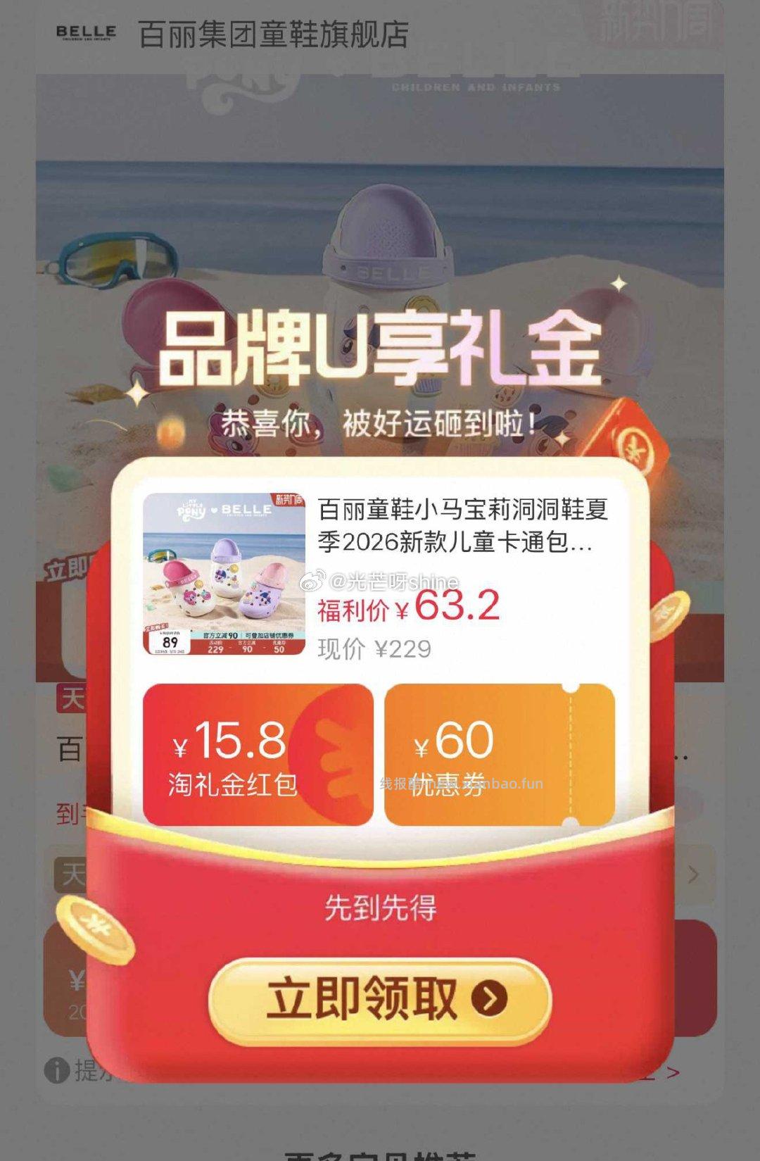 百丽小马宝莉儿童洞洞鞋 41.26元 - 线报酷